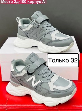 Кроссовки