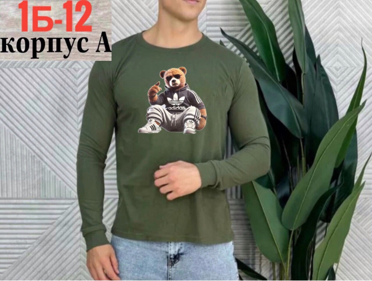 мужская кофта,мужской свитер,лонгслив мужской,свитер для мужчин,толстовка мужская