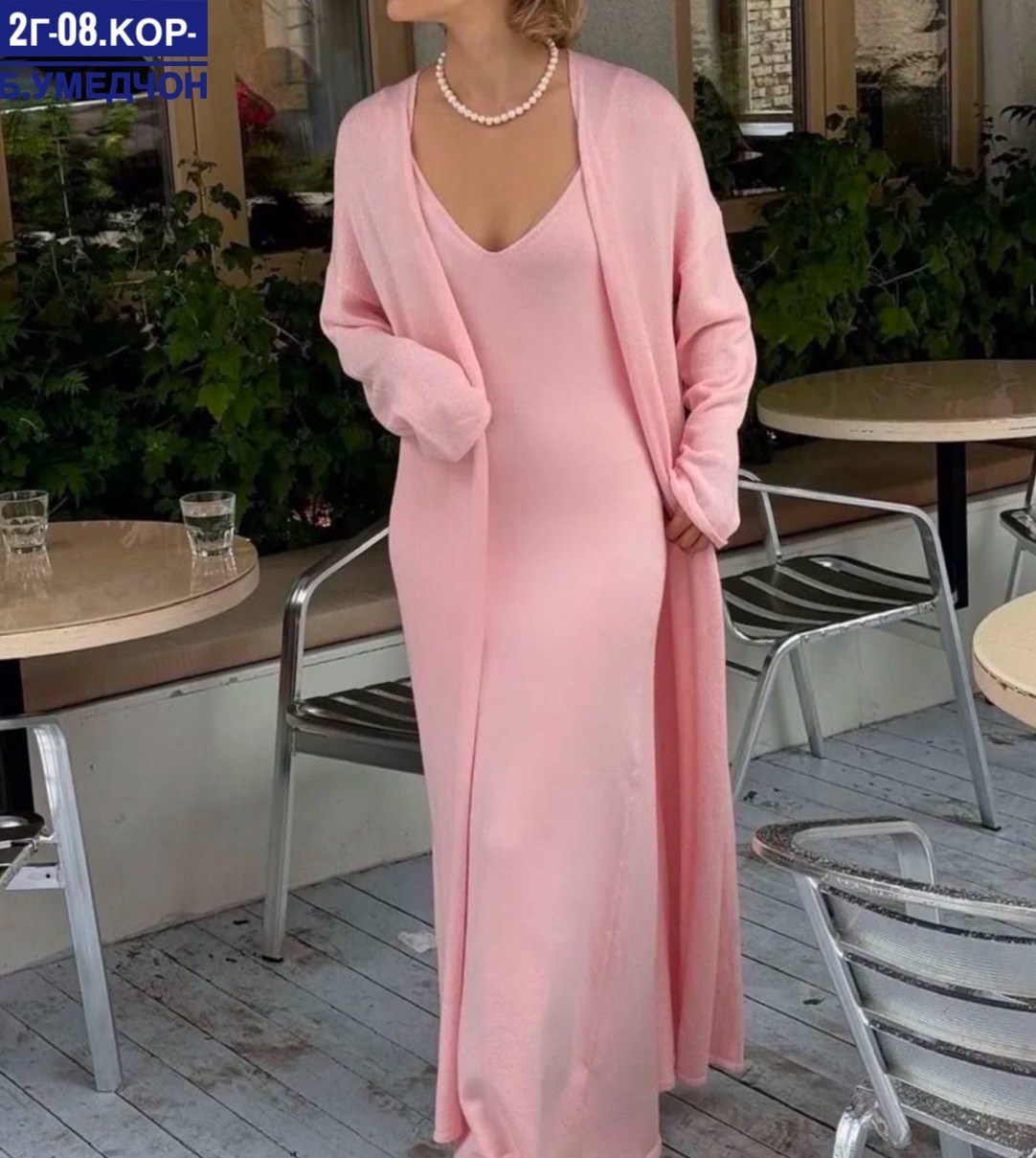 элегантные кардиганы,платье кардиган,костюм платье с кардиганом,кардиган,платье лапша с кардиганом