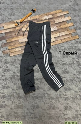 Брюки