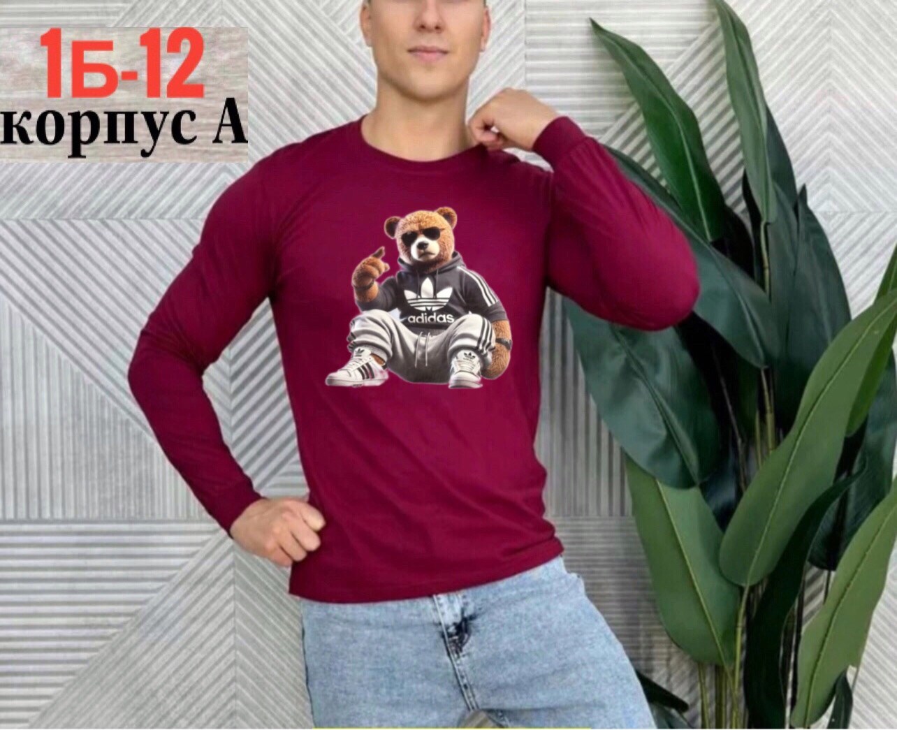 мужская кофта,мужской свитер,лонгслив мужской,свитер для мужчин,толстовка мужская