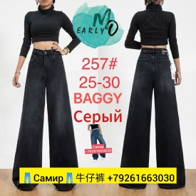 Брюки