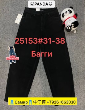 Джинсы