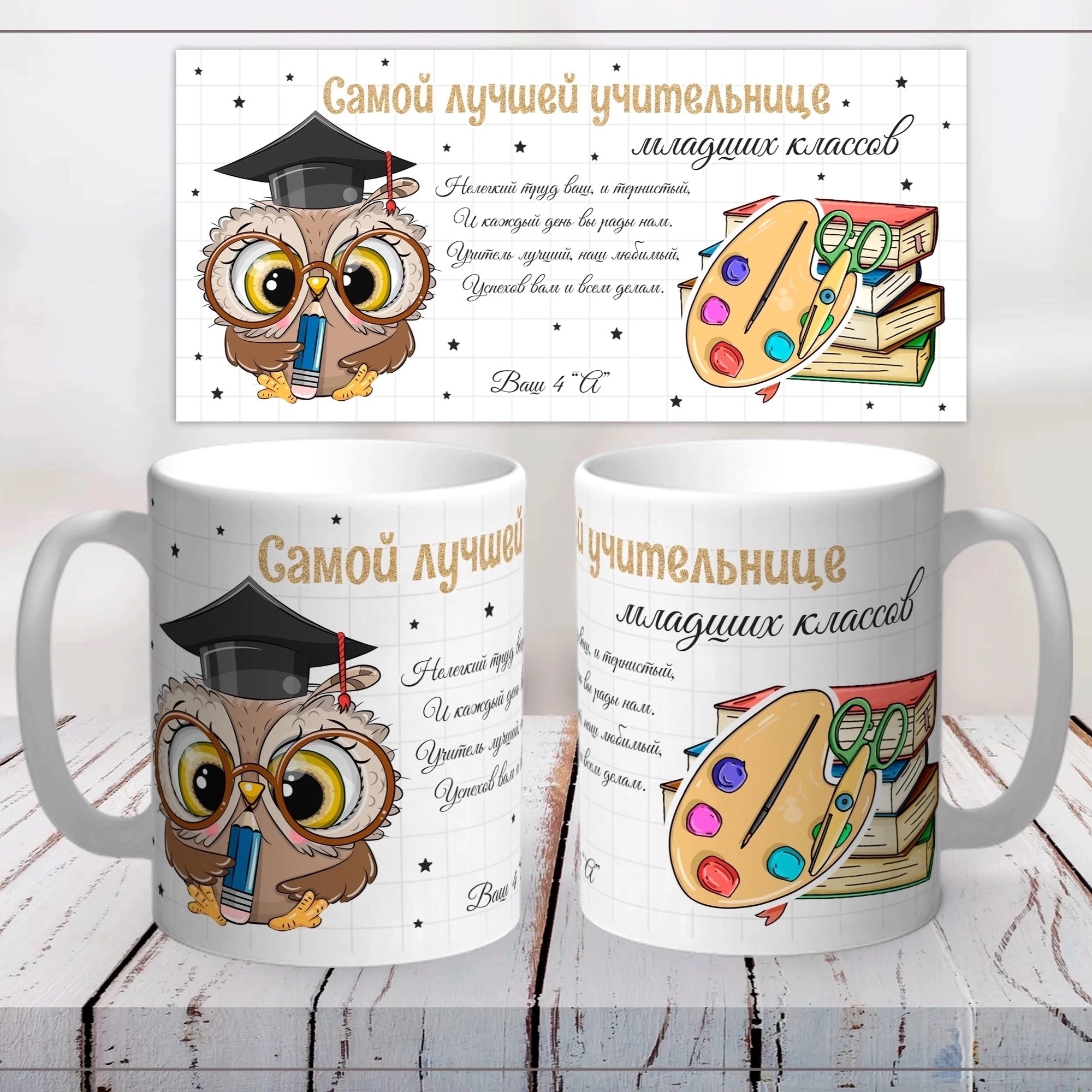 кружка для учителя,кружка любимого учителя,кружка лучшего учителя,кружка подарок для учителя,лучшему учителю