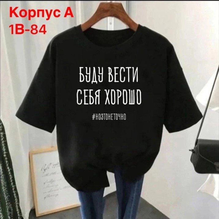 футболки женская,футболки женские модные,футболки женская оверсайз,кофта футболка,футболки женские с принтом