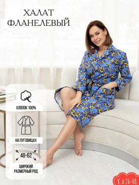 Домашняя одежда