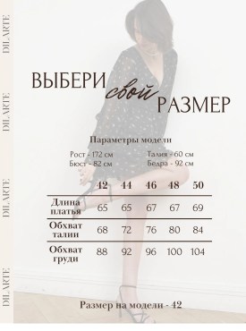 Платье