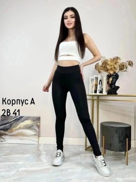 Лосины