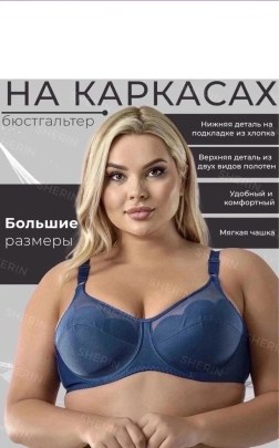 Нижнее белье