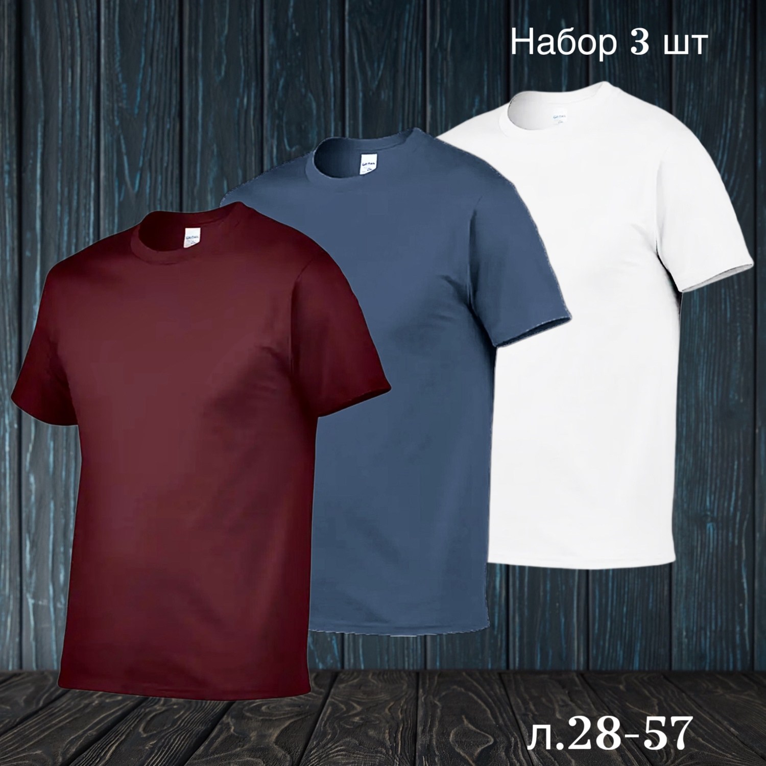 футболки в ассортименте,футболки мужские,футболки набор,футболка,футболка мужская однотонная