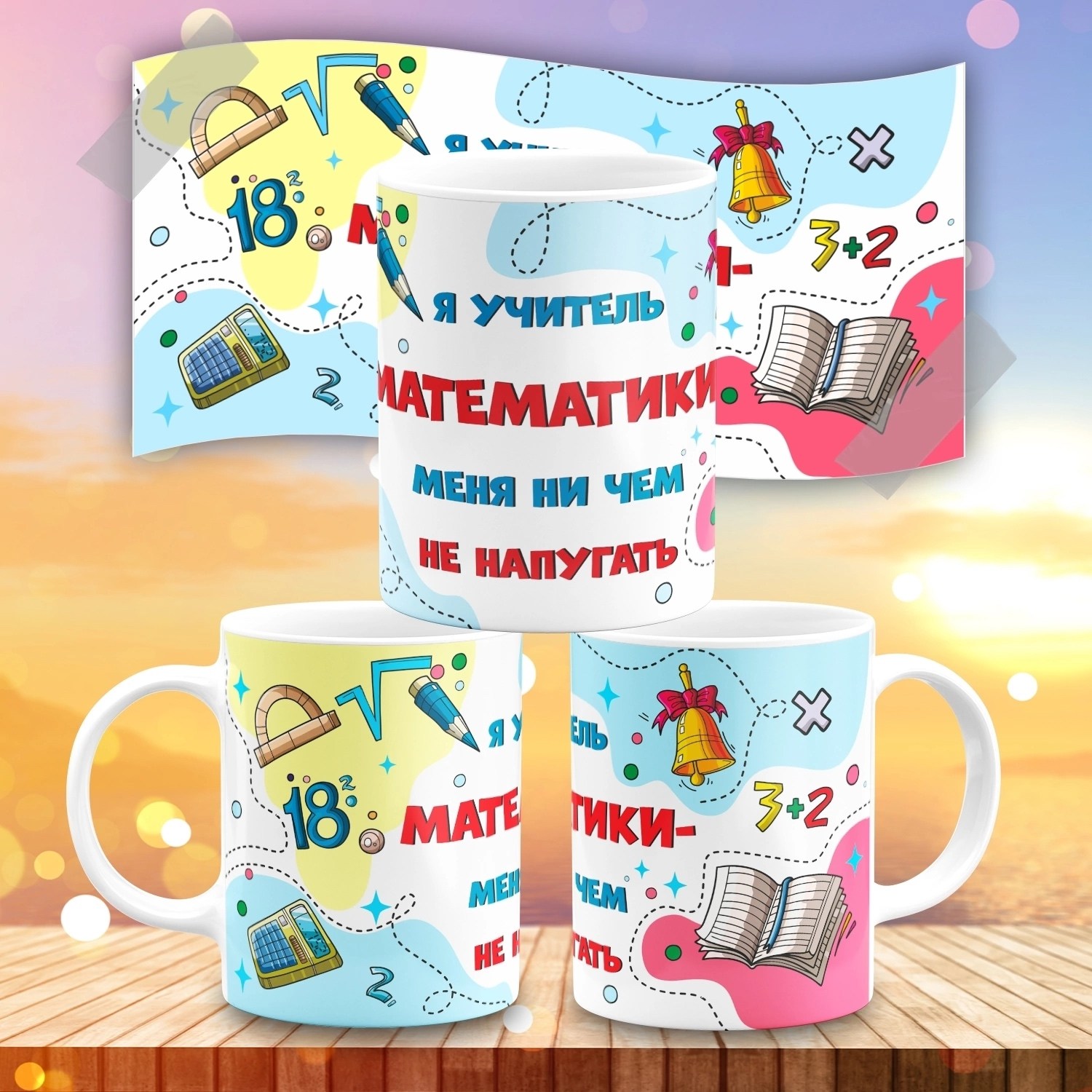 кружка для учителя,кружка любимого учителя,кружка лучшего учителя,кружка подарок для учителя,лучшему учителю