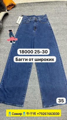 Брюки