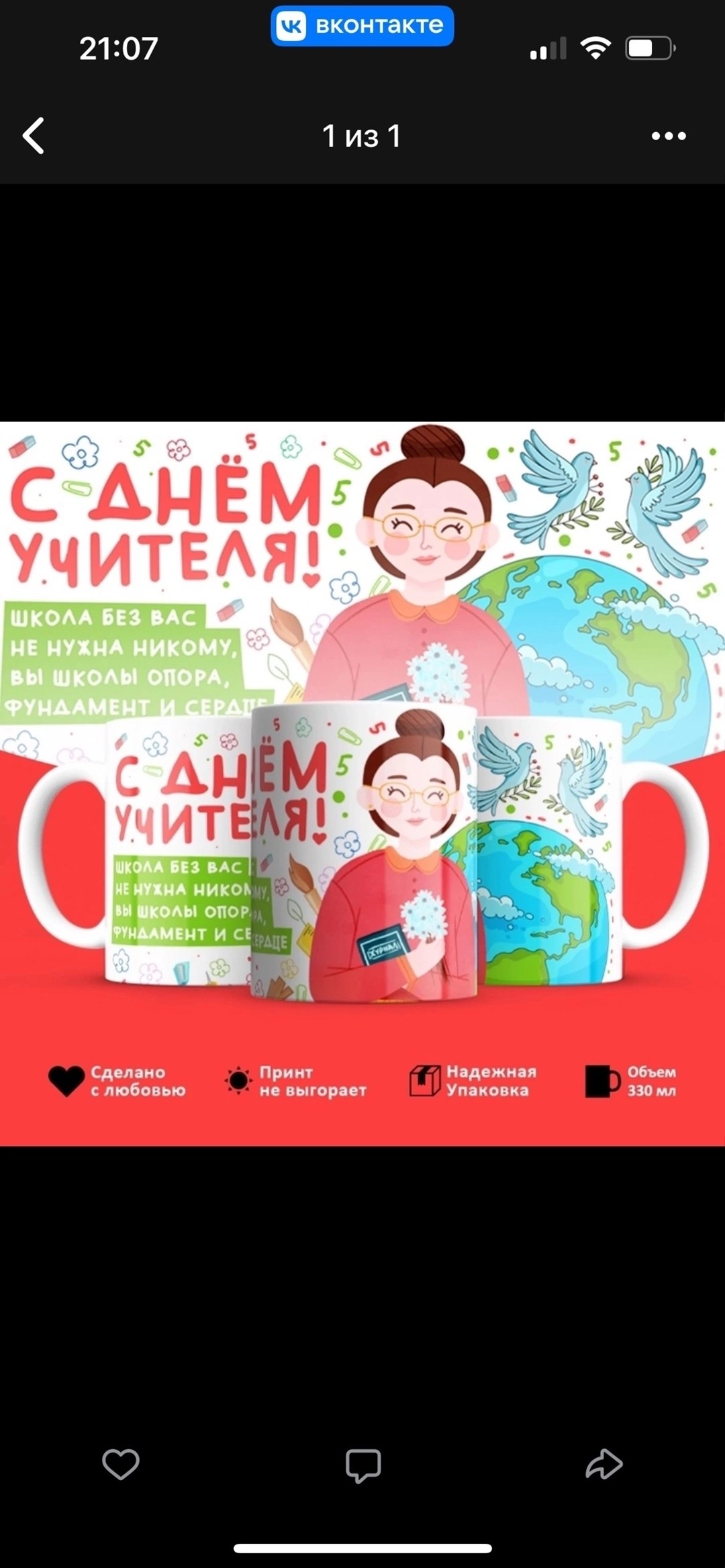 кружка для учителя,кружка любимого учителя,кружка лучшего учителя,кружка подарок для учителя,лучшему учителю