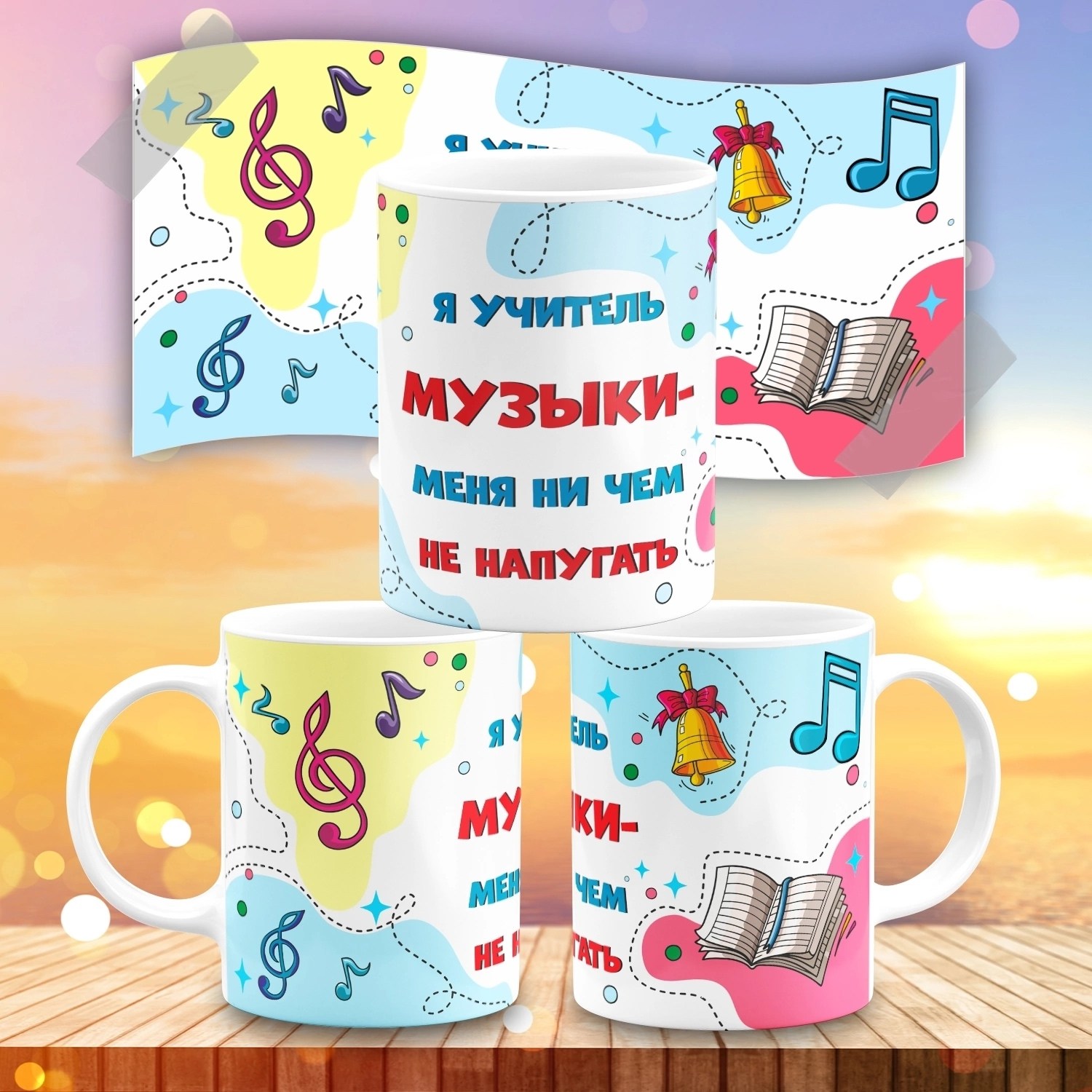 кружка для учителя,кружка любимого учителя,кружка лучшего учителя,кружка подарок для учителя,лучшему учителю