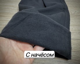 Брюки