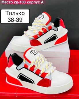 Кроссовки