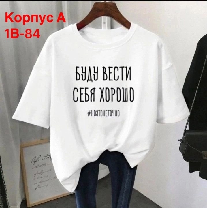 футболки женская,футболки женские модные,футболки женская оверсайз,кофта футболка,футболки женские с принтом