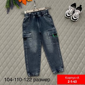 Джинсы