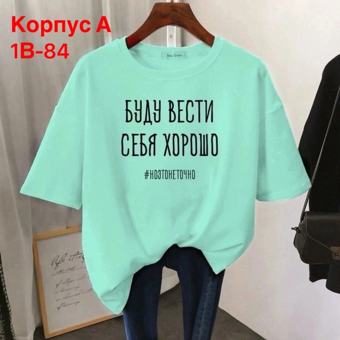 футболки женская,футболки женские модные,футболки женская оверсайз,кофта футболка,футболки женские с принтом