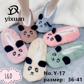 Тапочки