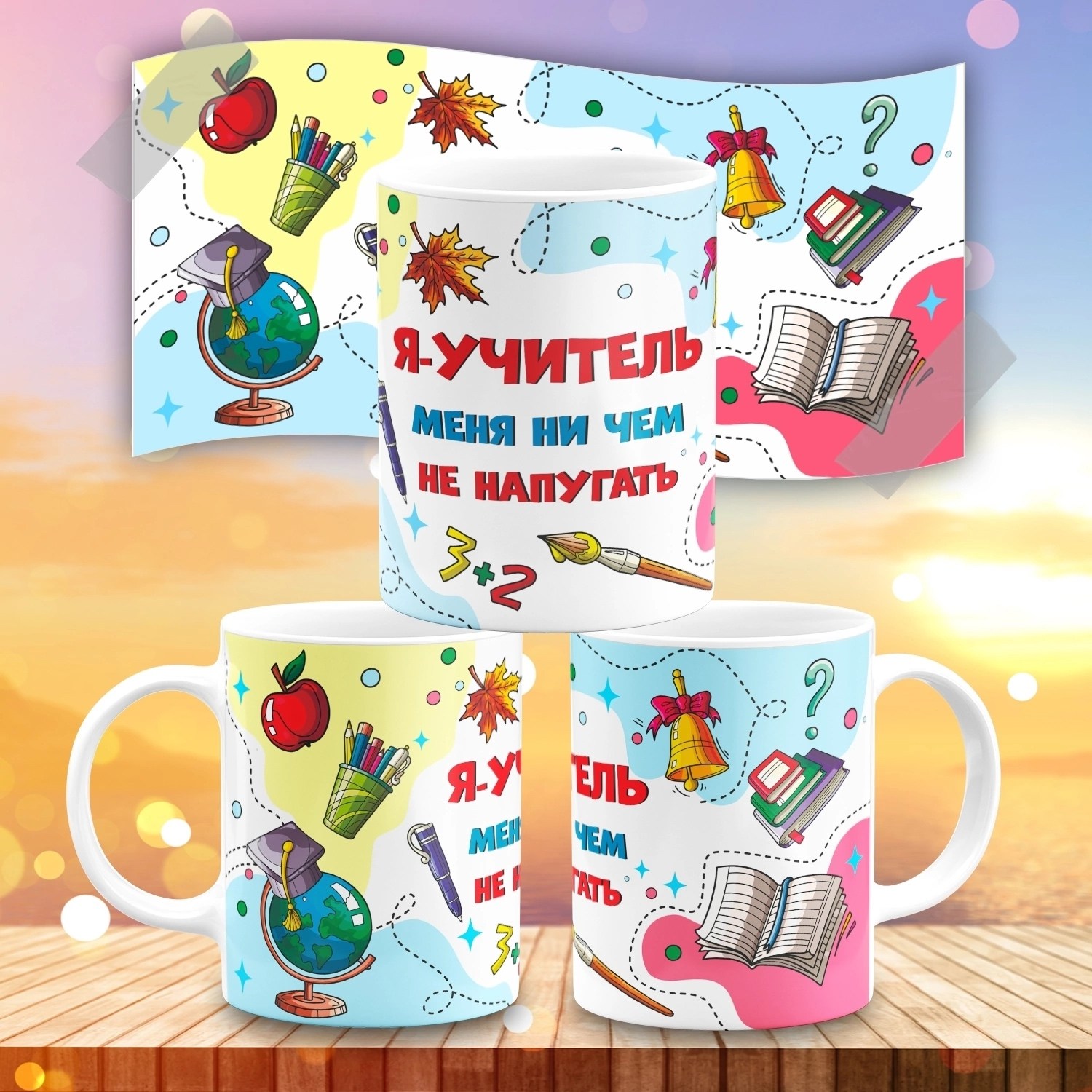 кружка для учителя,кружка любимого учителя,кружка лучшего учителя,кружка подарок для учителя,лучшему учителю