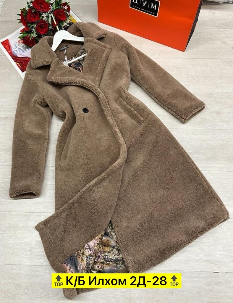 зимние образы,модные образы зима,мода зима,шуба чебурашка 2025,зимняя мода