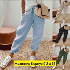 Брюки