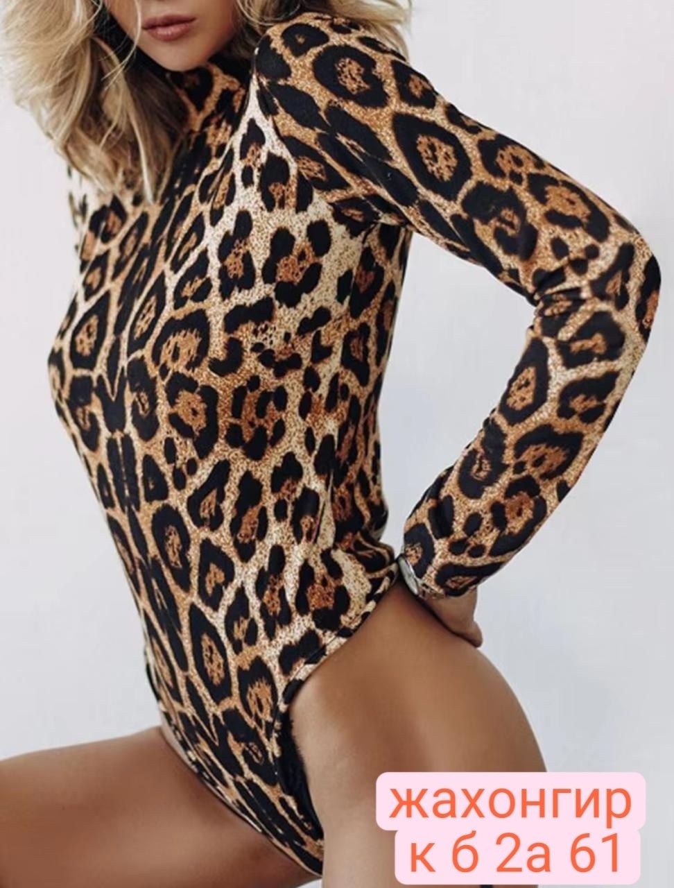 леопардовое боди,женское боди с леопардовым принтом,боди женская,женское боди с длинным рукавом,боди для женщин