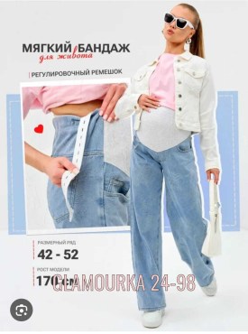 Джинсы