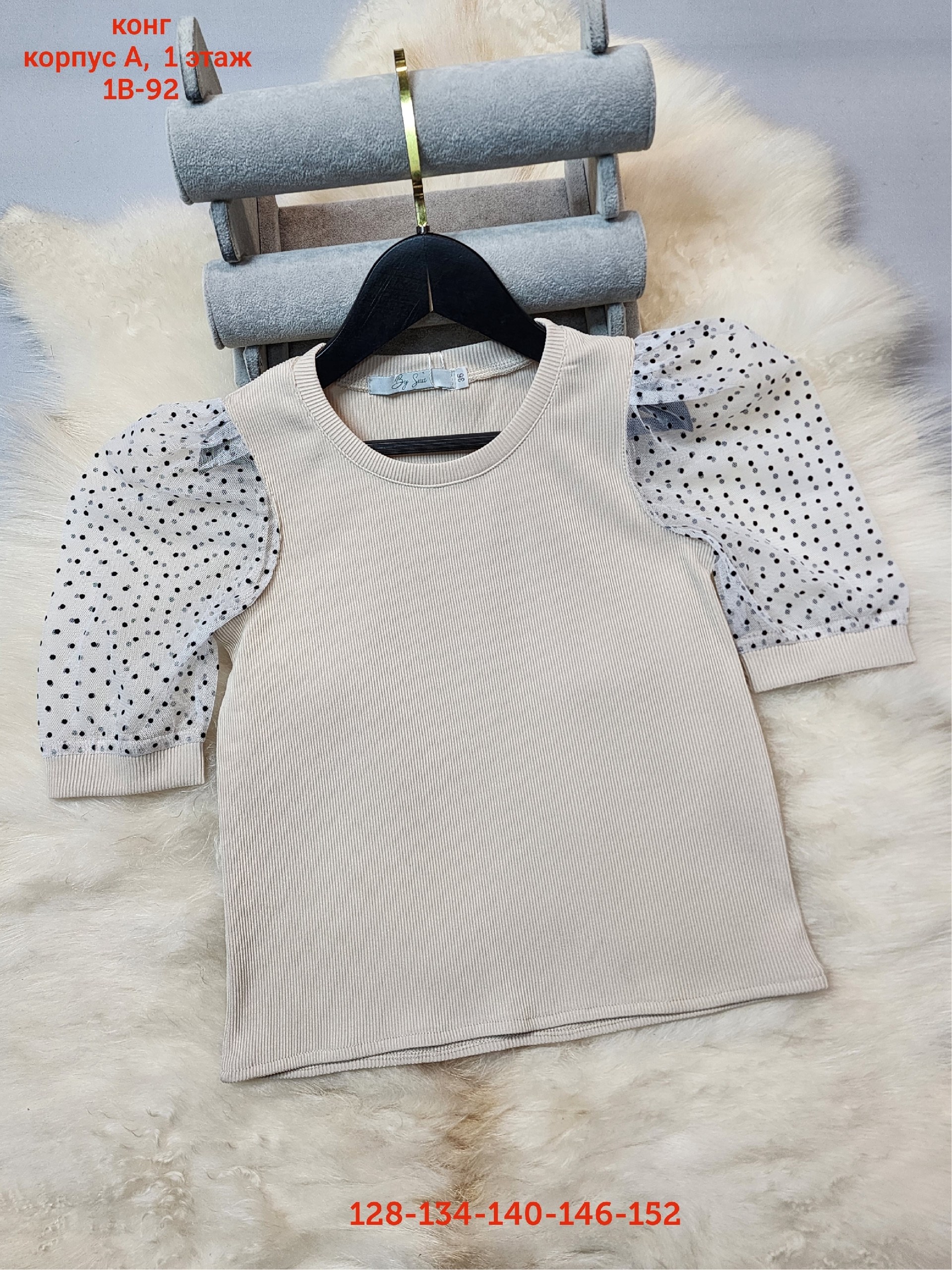 блузка детская,комбинированные блузки,блузка для девочек,блузки школьная,кофта комплект