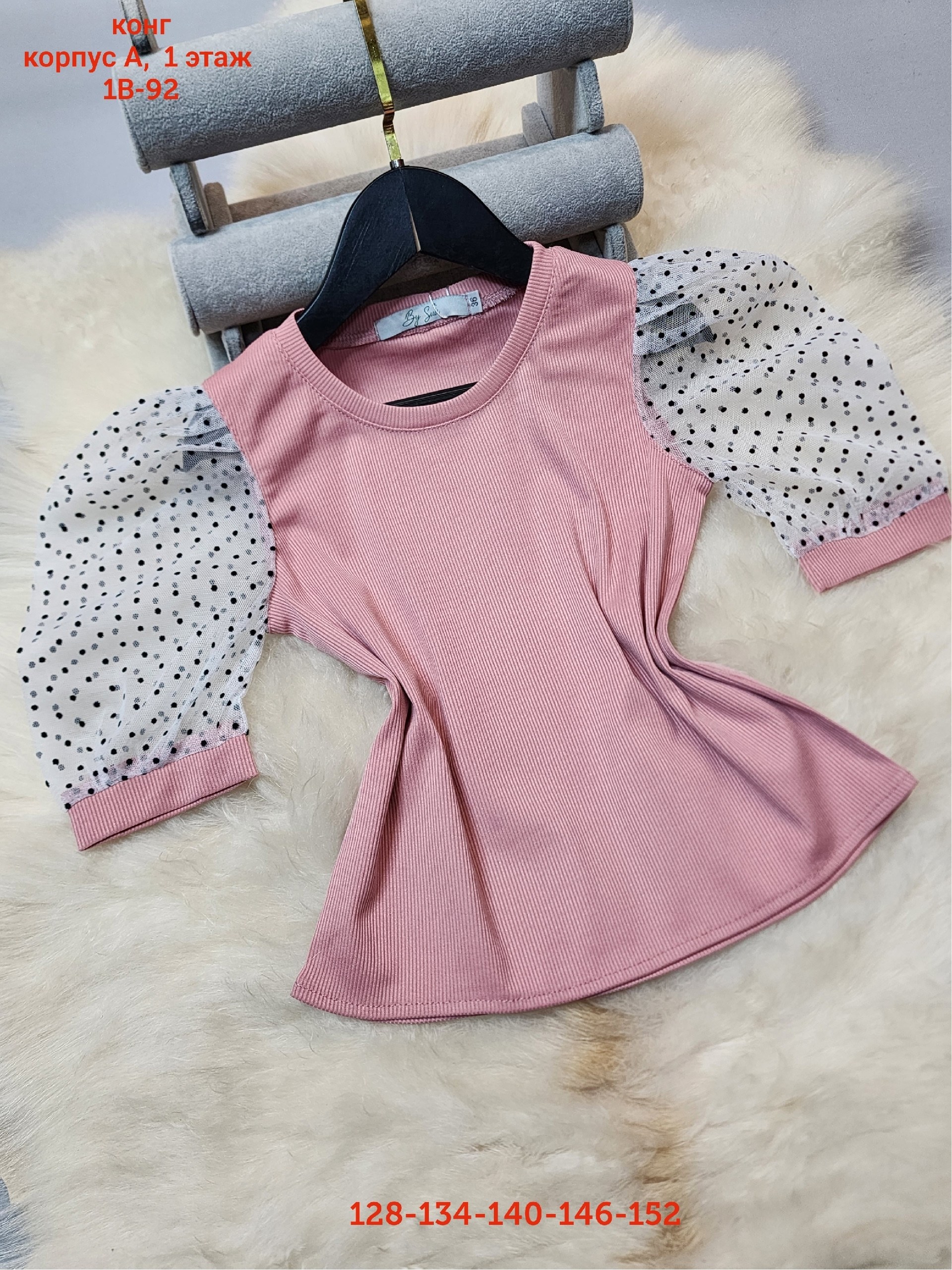 блузка детская,комбинированные блузки,блузка для девочек,блузки школьная,кофта комплект