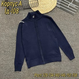 Кофта