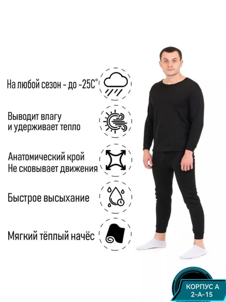 термобелье мужские,комплект термобелье мужское,термобелье теплое,комплект термобелье,теплое мужское термобелье