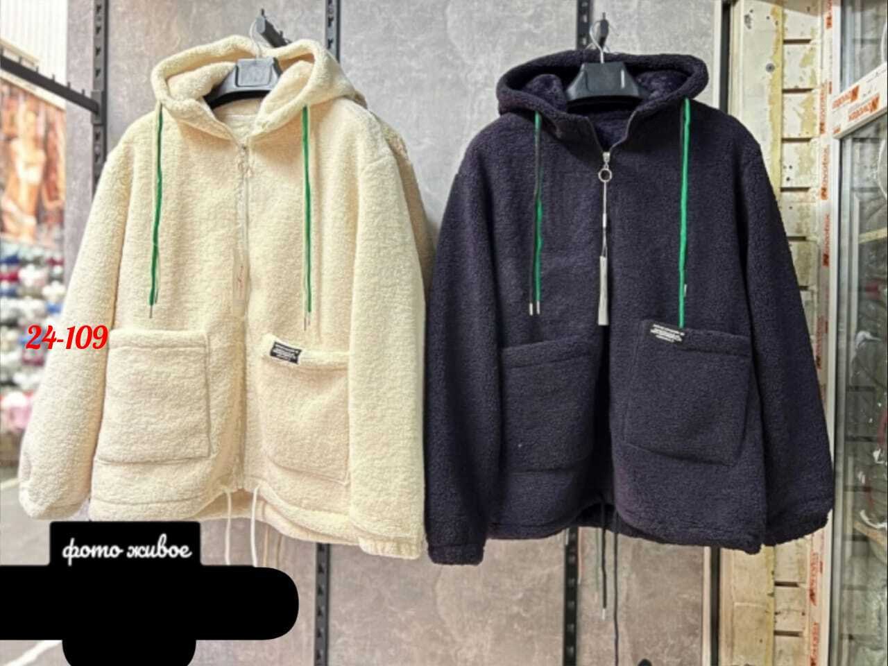 куртка кардиган,кардиган барашек,белая куртка,куртка альпака женская,кардиган