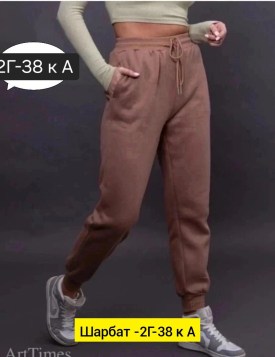 Брюки