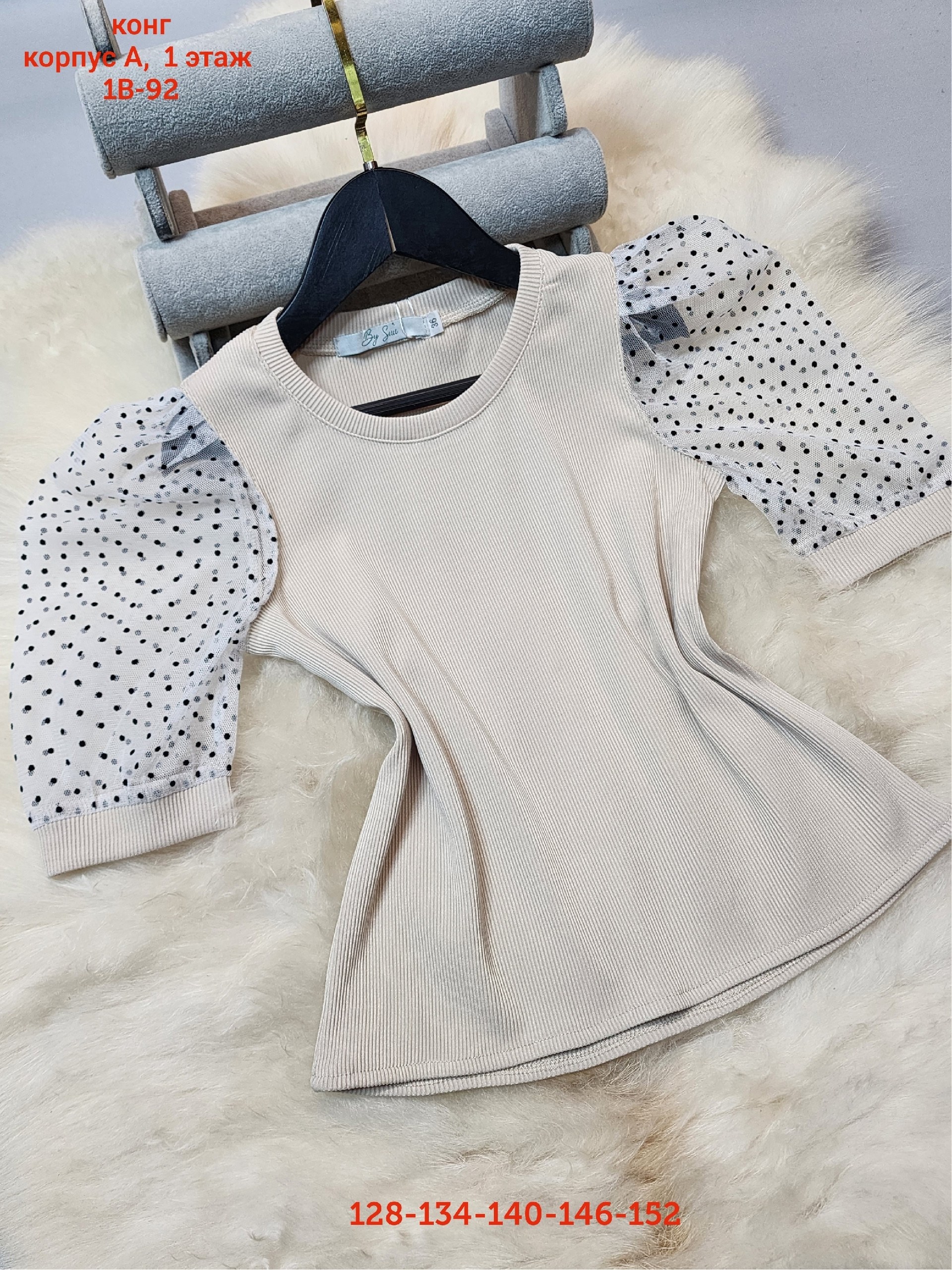 блузка детская,комбинированные блузки,блузка для девочек,блузки школьная,кофта комплект