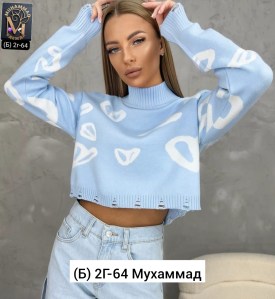 Кофта
