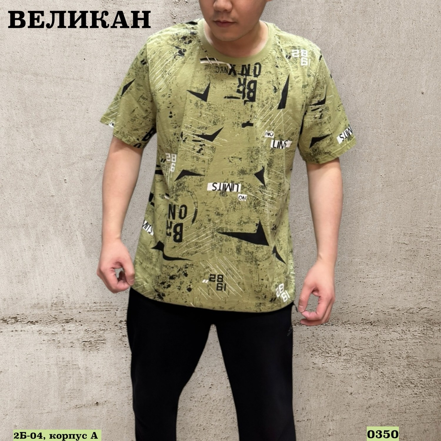 мужской футболка,футболки для мужчин,футболка зеленая мужская,мужская футболка великан,