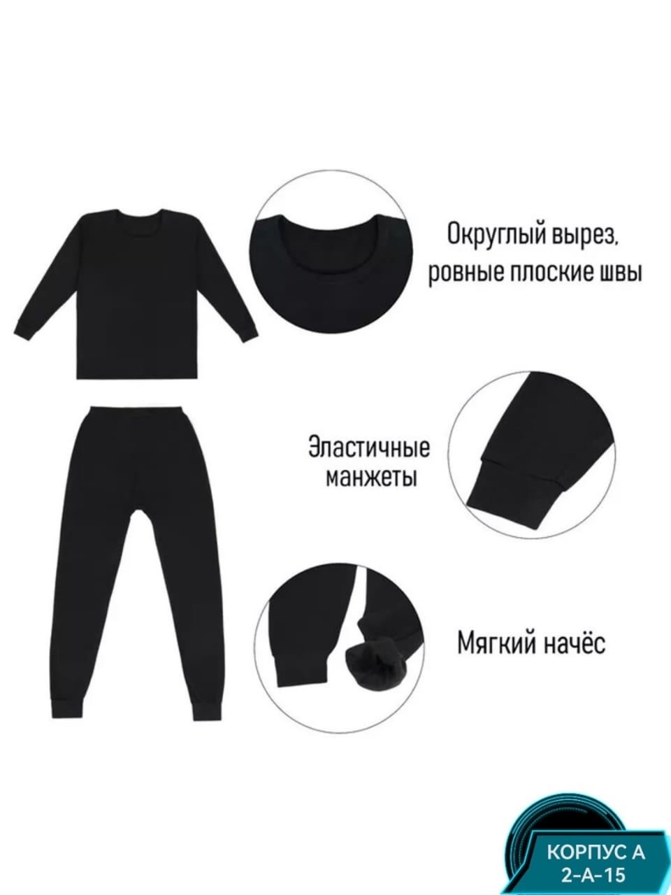 термобелье мужские,комплект термобелье мужское,термобелье теплое,комплект термобелье,теплое мужское термобелье