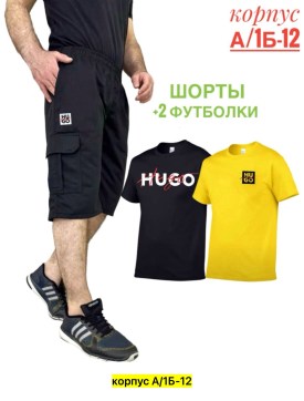 Костюм