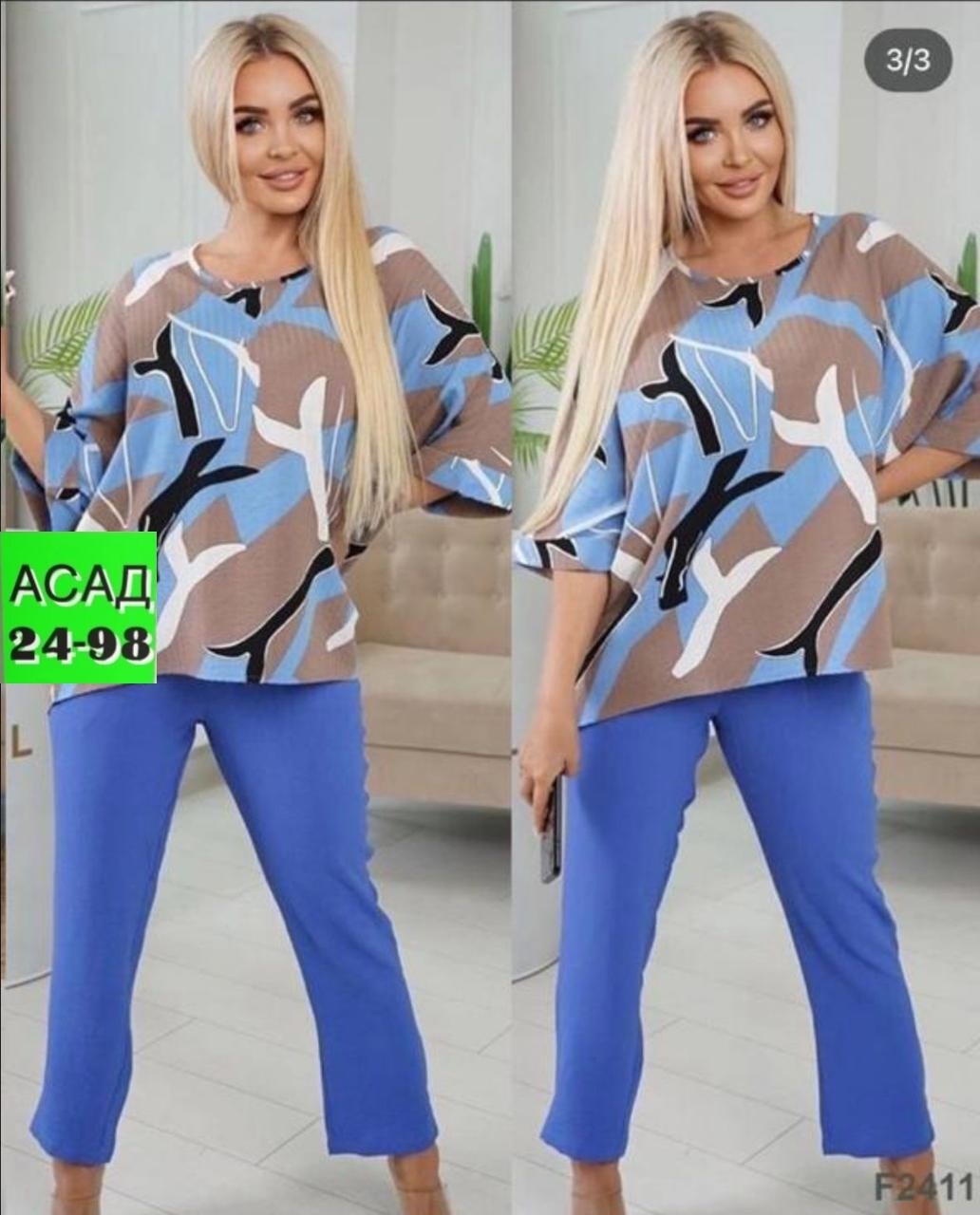 женский костюм двойка,костюм женский,модные костюмы,костюм двойка лайт,костюм двойка