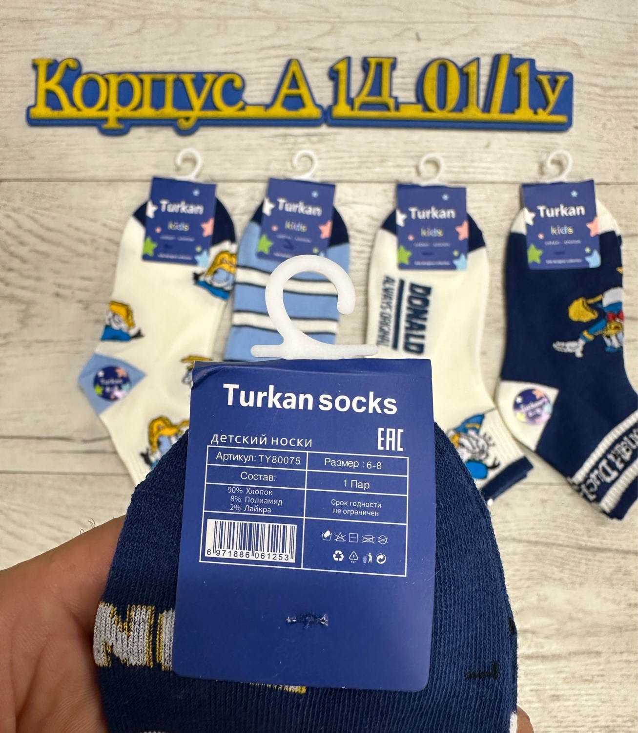 детские носки для мальчика,носки turkan 5 пар,детские носки,носки дeтские,носки для мальчика