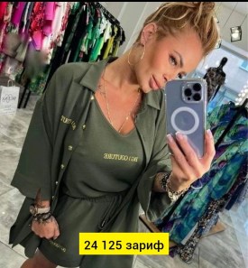 Костюм