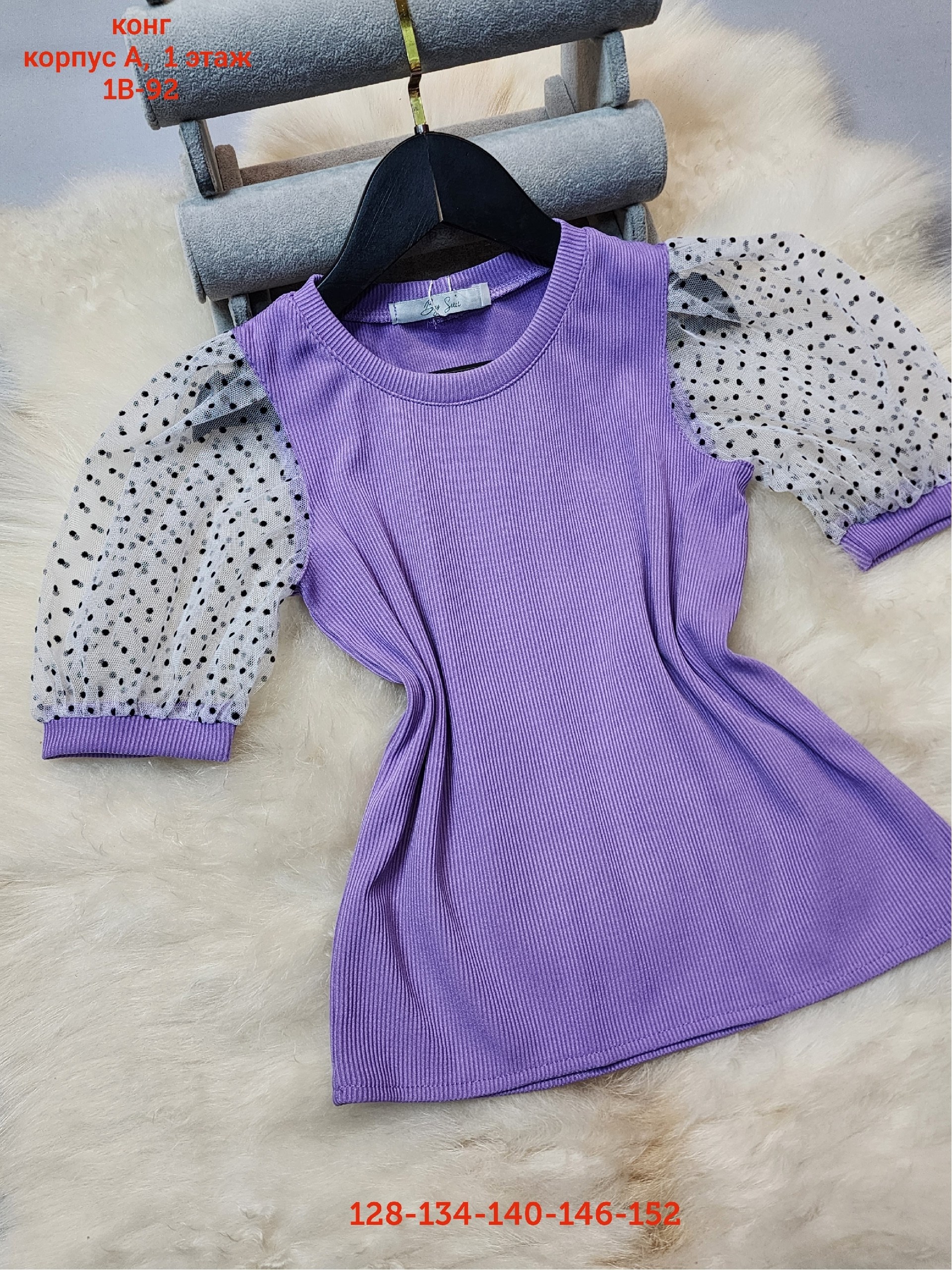 блузка детская,комбинированные блузки,блузка для девочек,блузки школьная,кофта комплект