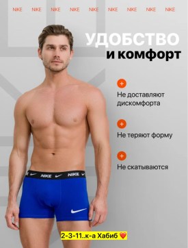Нижнее белье