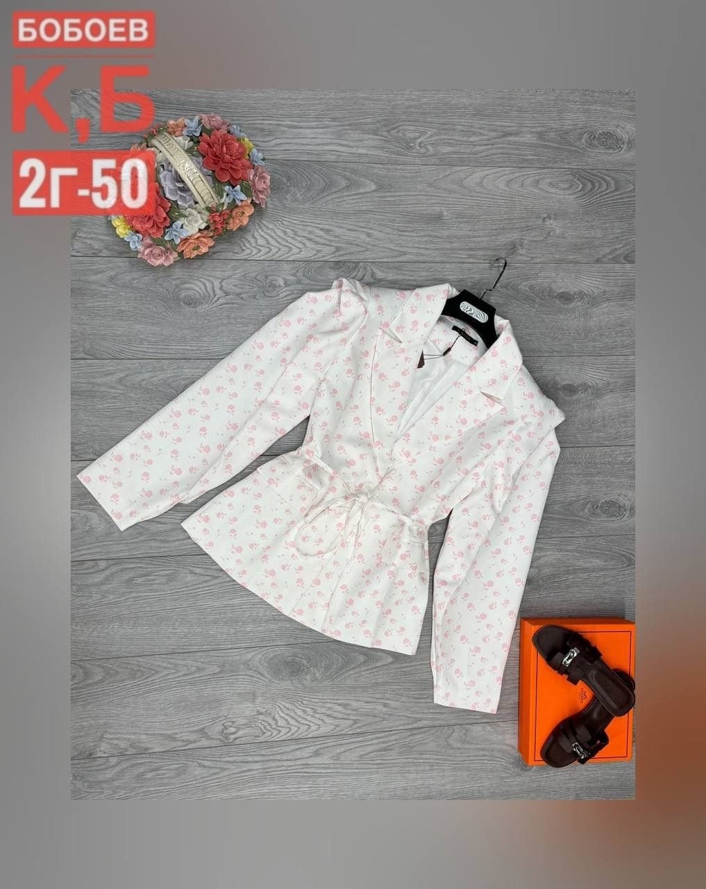 летние костюмы,,рубашка женская,пиджак женский