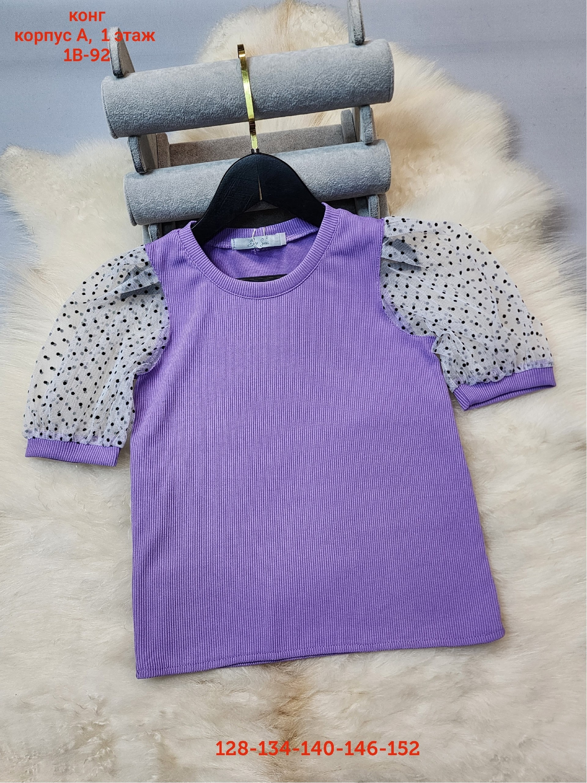 блузка детская,комбинированные блузки,блузка для девочек,блузки школьная,кофта комплект