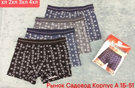 Нижнее белье