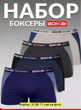 Нижнее белье