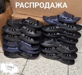 Тапочки